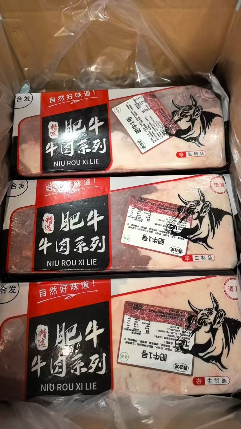 精品肥牛火锅食材，不散不碎，需要的老板进店选购