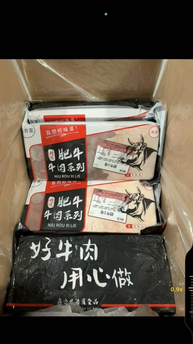 精品肥牛火锅食材，不散不碎，需要的老板进店选购