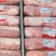国产羊肉卷不散不碎产品直销货源充足，欢迎老板选购