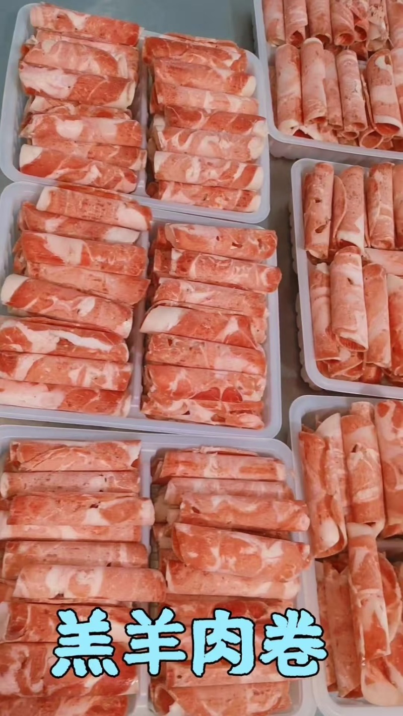 国产羊肉卷不散不碎产品直销货源充足，欢迎老板选购