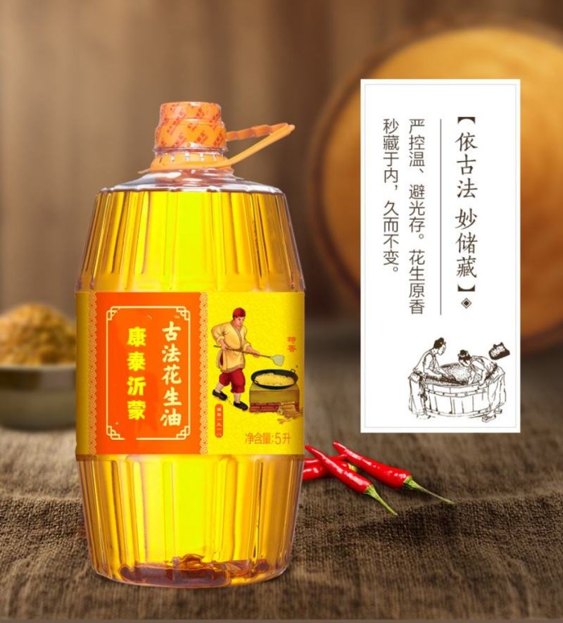 2025年新花生油正宗农家自榨压榨浓香无添加家用食用油