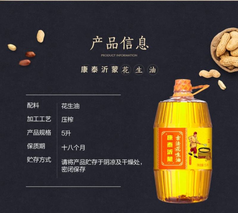 2025年新花生油正宗农家自榨压榨浓香无添加家用食用油