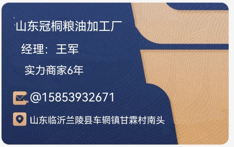 2024年山东农家自纯正炒熟压榨花生油5斤10斤农家自榨