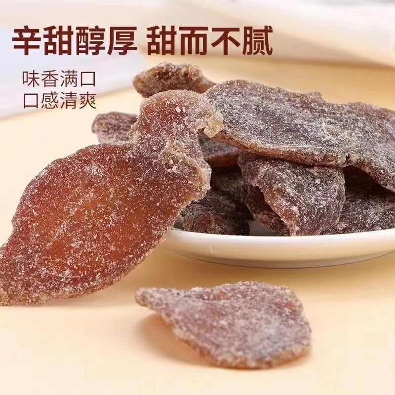 陈皮黑糖姜展会地摊陈皮黑糖姜新兴特别黑糖姜片姜干干姜
