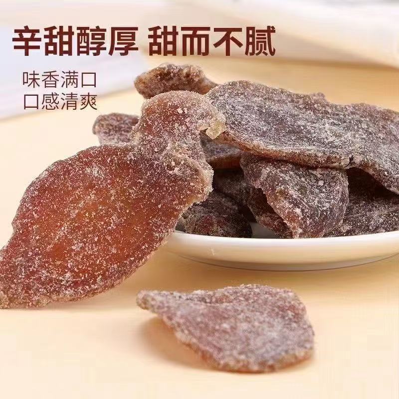 陈皮黑糖姜片地摊电商批发陈皮黑糖姜干陈皮姜红糖姜块姜干