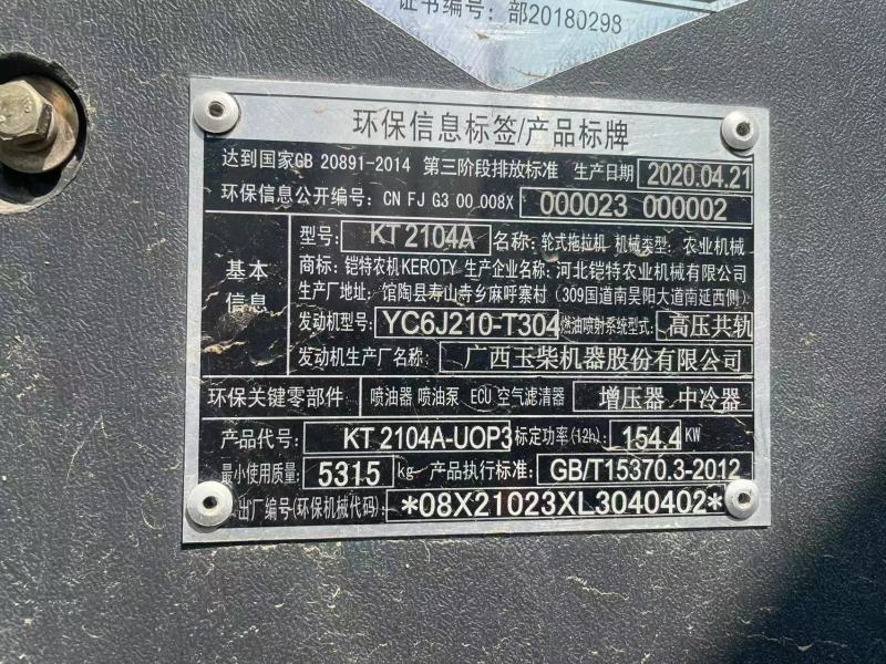 出售凯特2104拖拉机20年4月份的机器