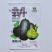博美8号黑皮甜瓜种子高产四季绿肉橘瓤超甜高酥脆薄皮香瓜种