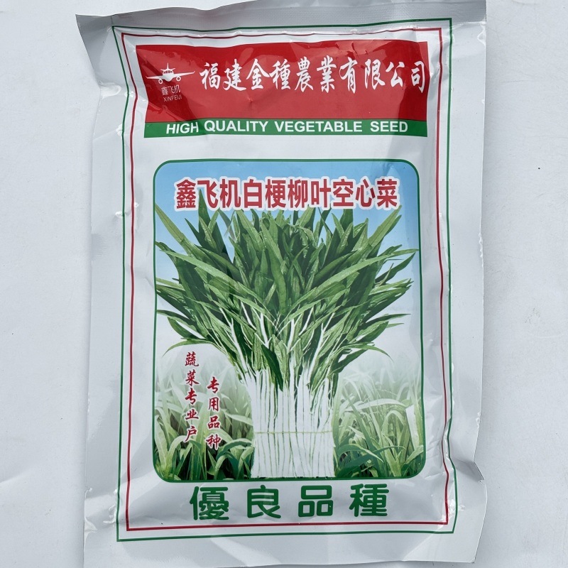 鑫飞机白梗柳叶空心菜种子旱地水田皆宜南方春夏秋种植蔬菜种