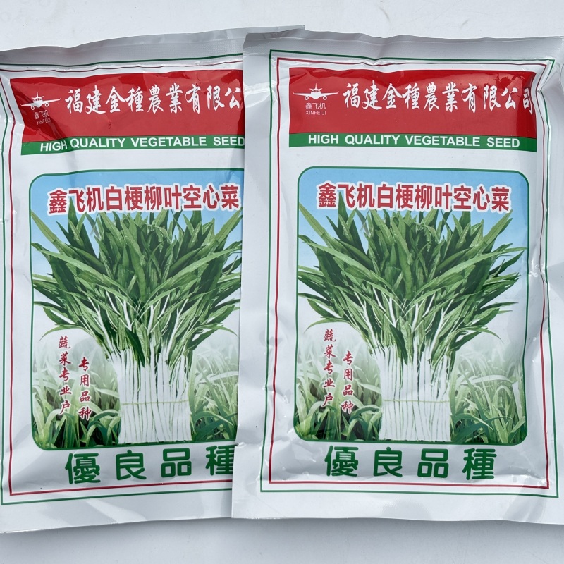 鑫飞机白梗柳叶空心菜种子旱地水田皆宜南方春夏秋种植蔬菜种