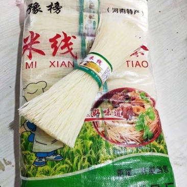 米线