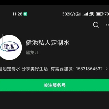 贴标水百箱起***未开通会员有需要v搜索健池定制水