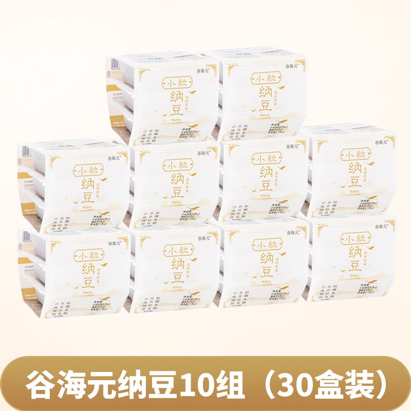 谷海元纳豆非转基因即食纳豆