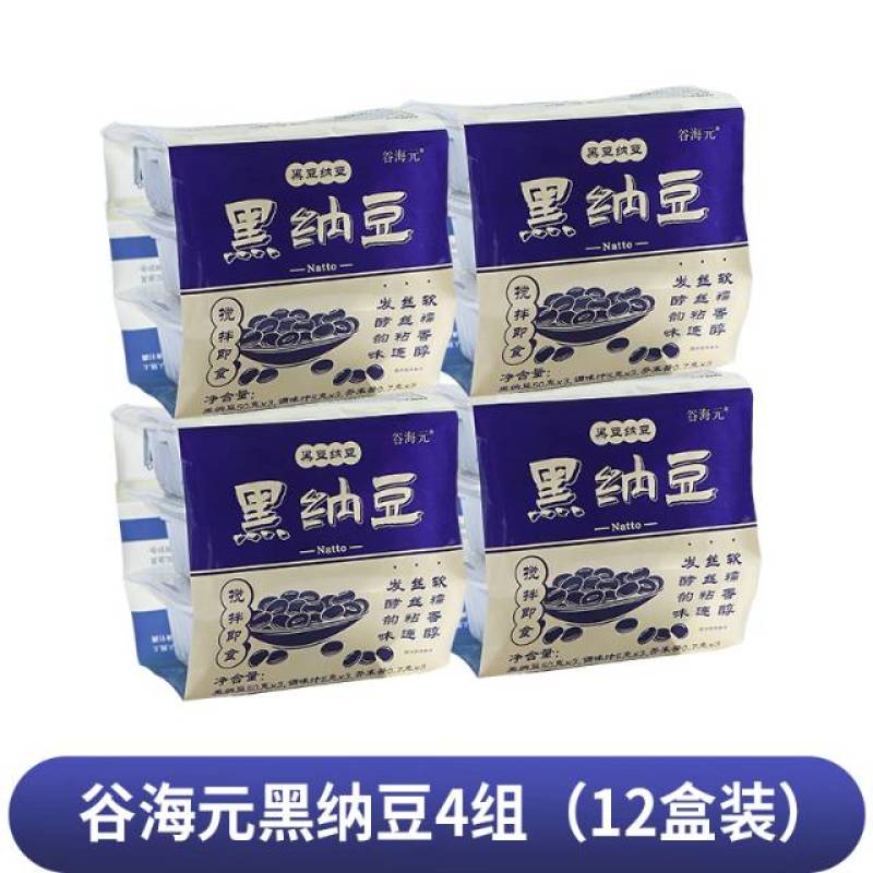 谷海元纳豆非转基因即食黑纳豆
