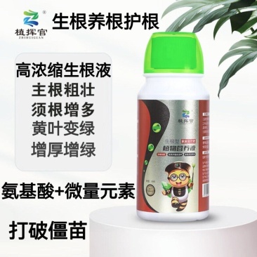 植挥官肥料氨基酸水溶肥500ml绿植花肥果蔬通用快速发