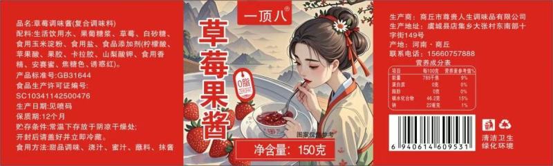 工厂直发可订做加工蓝莓果酱