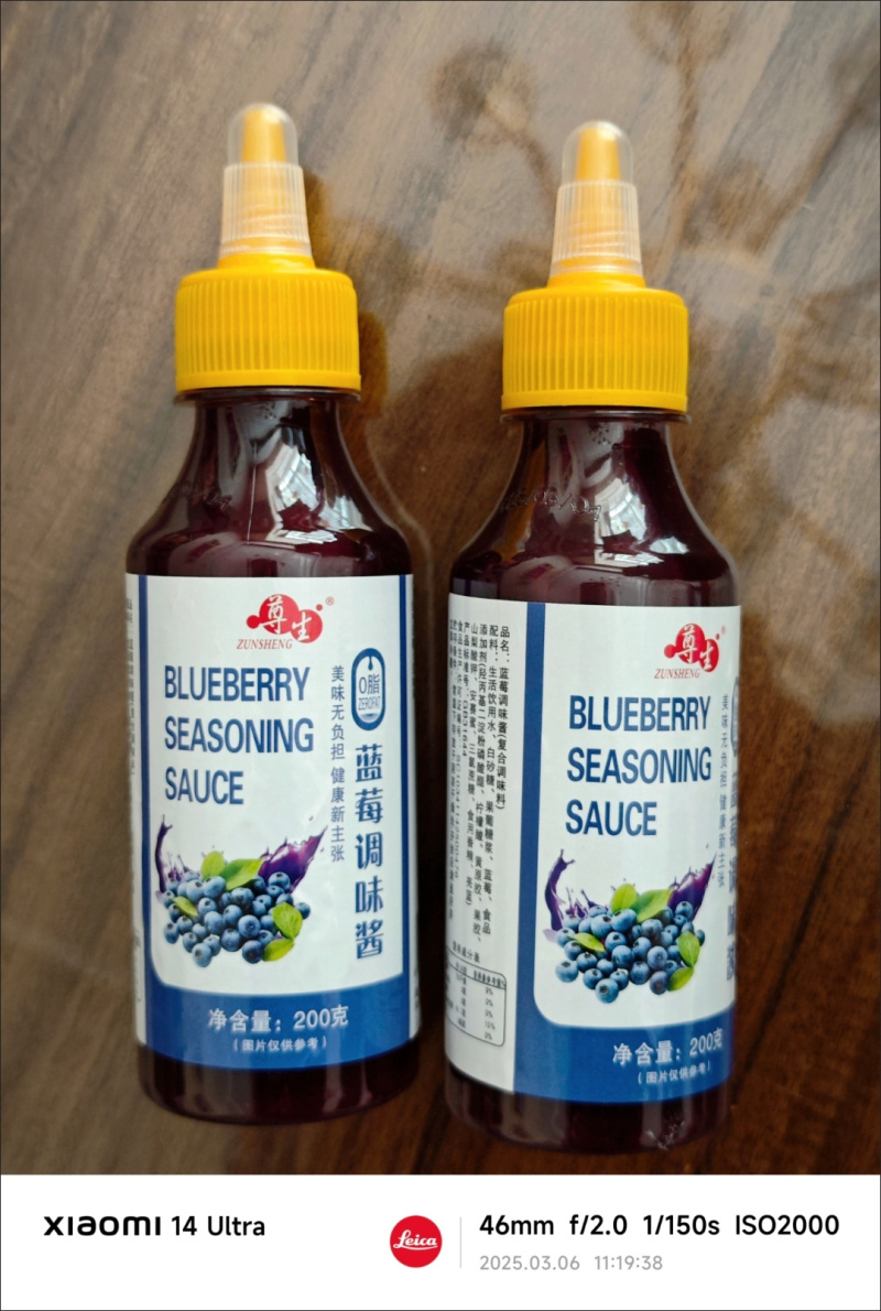 工厂直发可订做加工蓝莓果酱