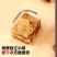 无花果核桃仁黑芝麻派独立包装新货***无花果派