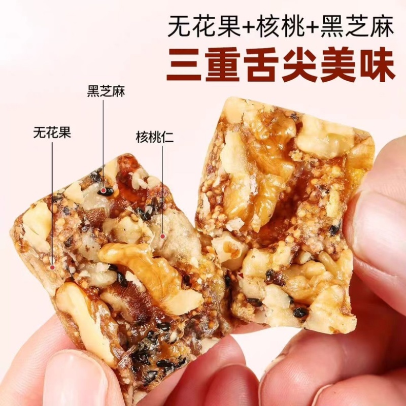 无花果核桃仁黑芝麻派独立包装新货***无花果派