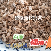 百部中药材百部一斤起批现货供应批发各种中药材