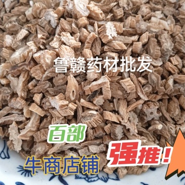 百部中药材百部一斤起批现货供应批发各种中药材