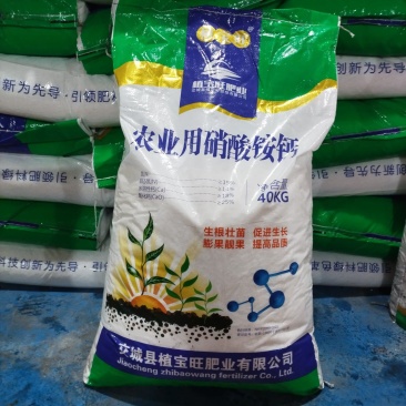 农用硝酸铵钙厂家直供硝酸铵钙水溶肥