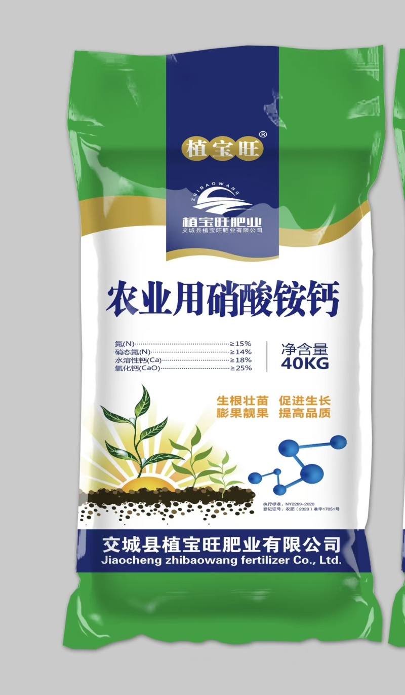 农用硝酸铵钙厂家直供硝酸铵钙水溶肥