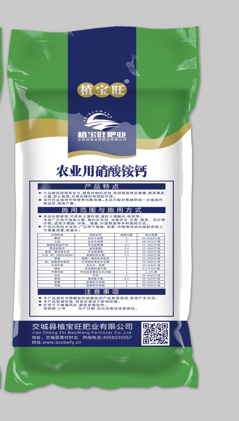 农用硝酸铵钙厂家直供硝酸铵钙水溶肥