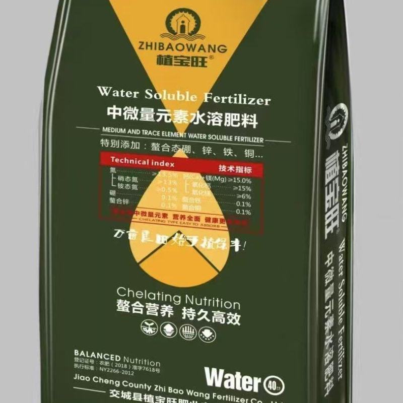 中量元素水溶肥厂家直供蔬菜辣椒