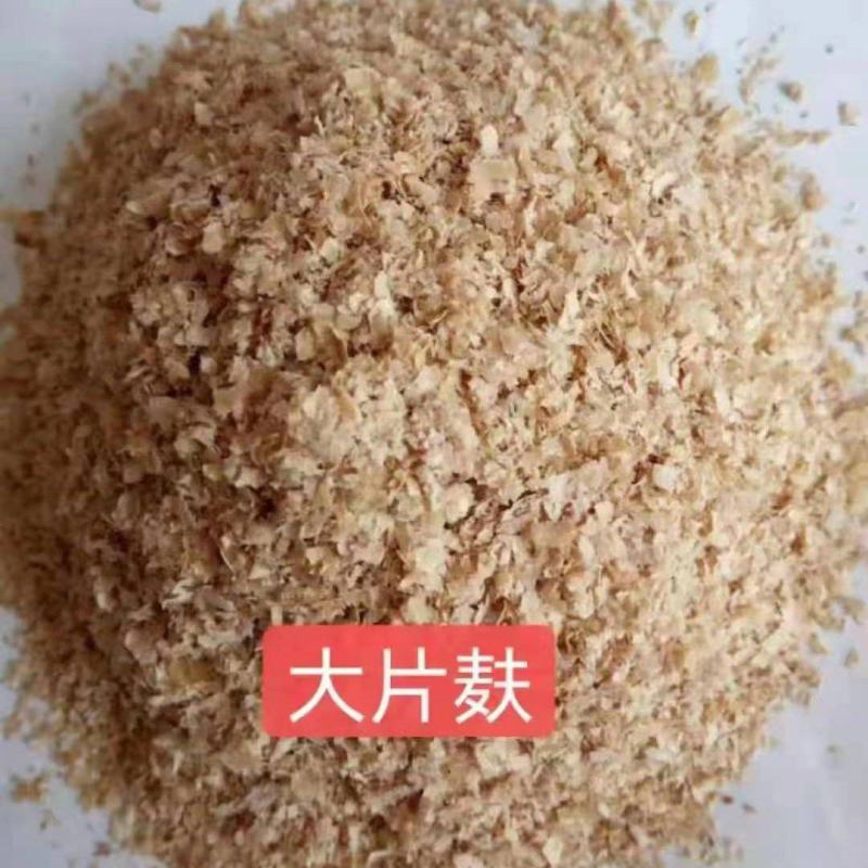 小麦麸皮，厂家直销，货源充足，质优价廉，全国发货！