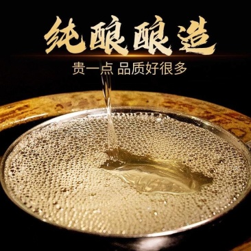 【推荐】重庆小酿，高粱酒传统工艺酿造，清香型白酒53°