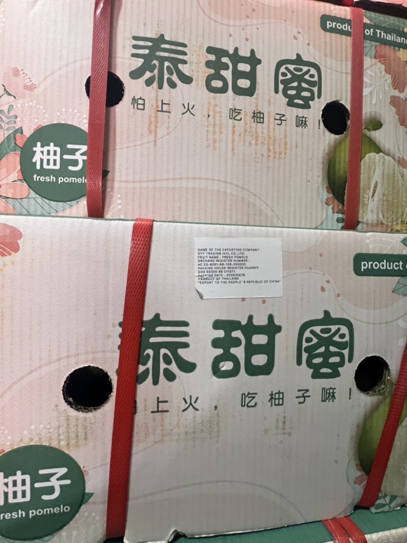 泰国青柚超市**全国发货批发大量供应