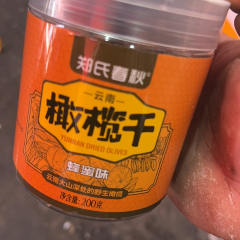 橄榄干多种口味
