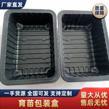 黑色一次性包装盒1斤装有孔/无孔重20g高度7公分