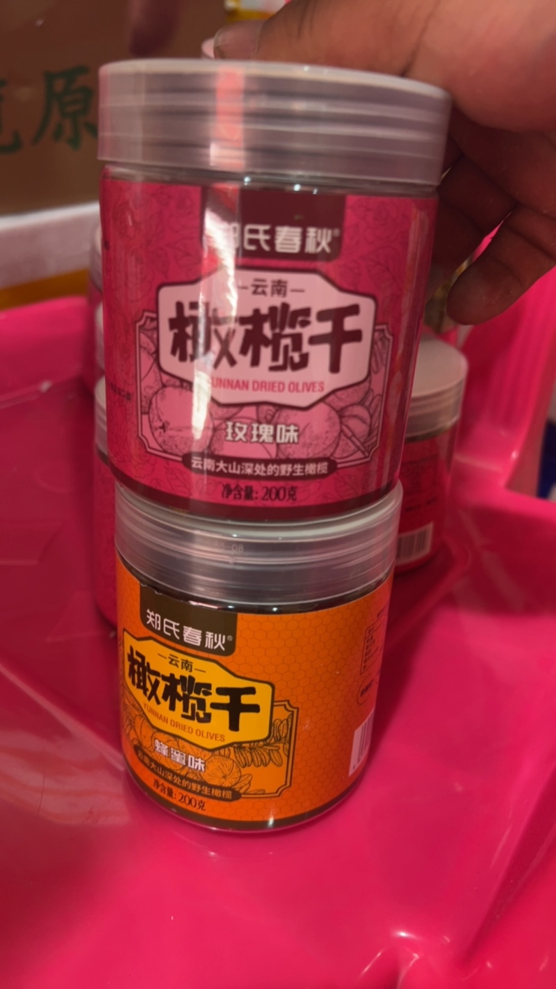 橄榄干多种口味