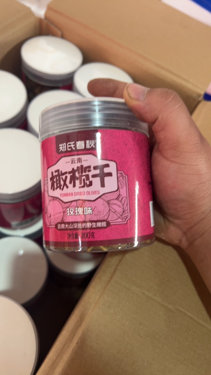 橄榄干多种口味