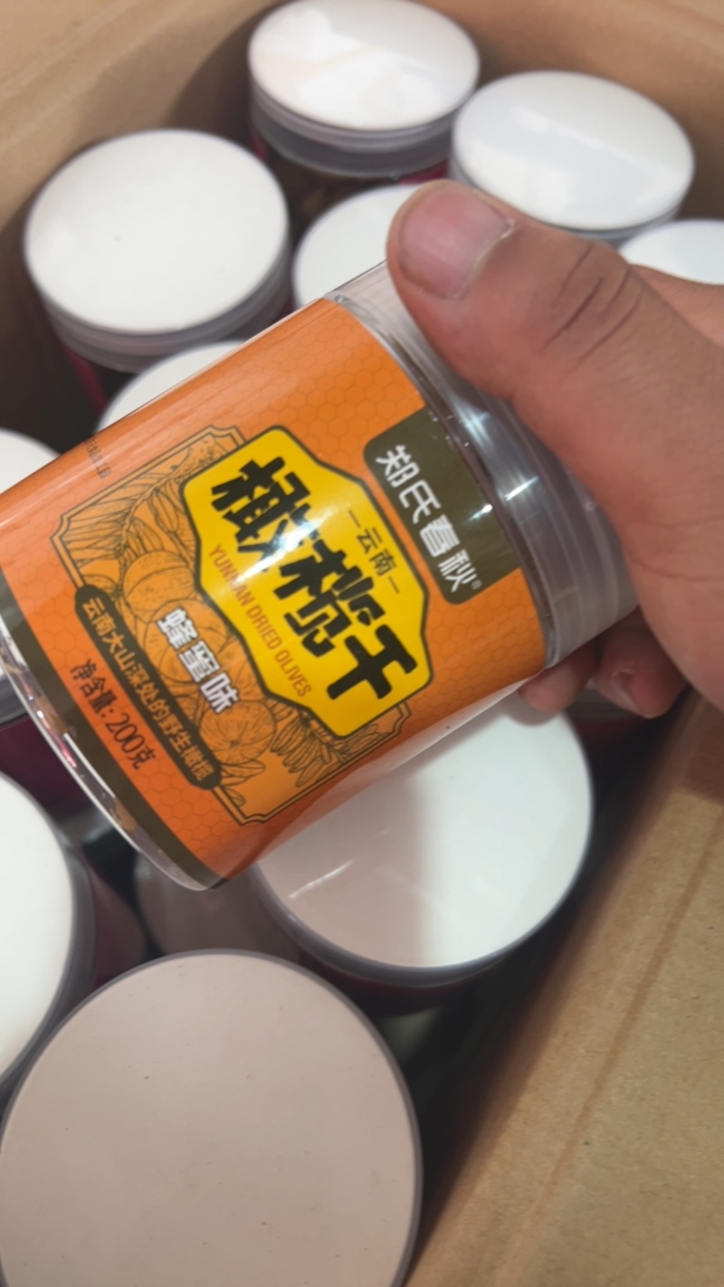 橄榄干多种口味
