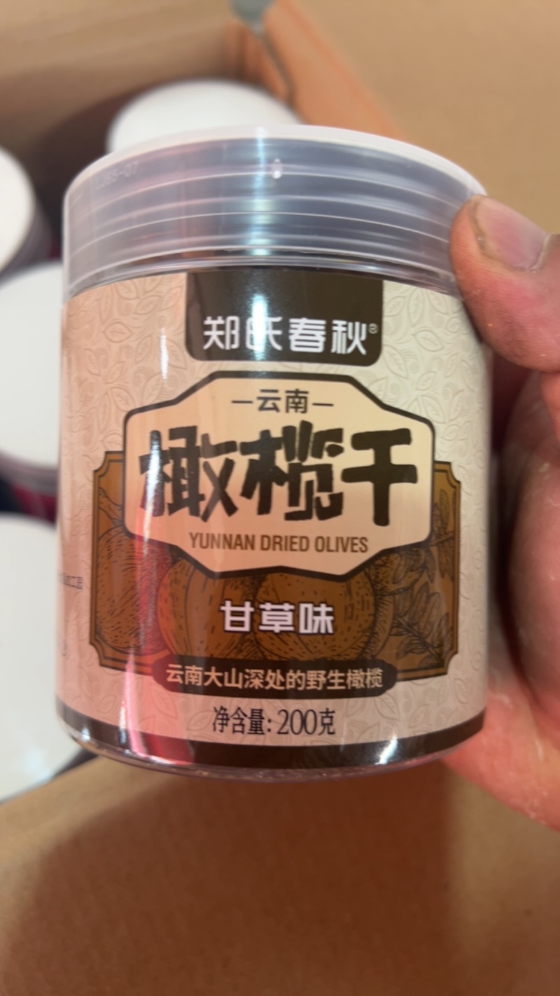 橄榄干多种口味
