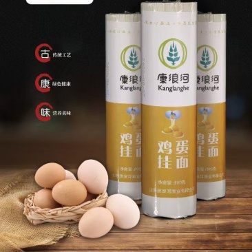 精致挂面鸡蛋挂面胡萝卜挂面杂粮挂面，量大从优，欢迎咨询