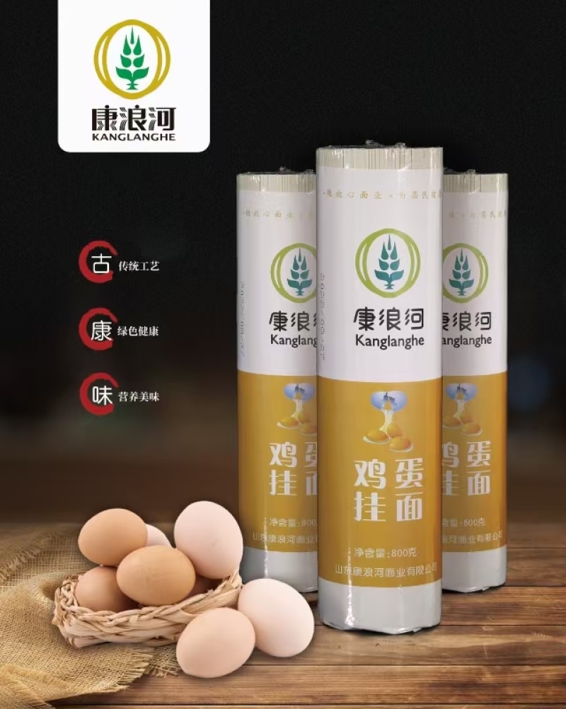 精致挂面鸡蛋挂面胡萝卜挂面杂粮挂面，量大从优，欢迎咨询