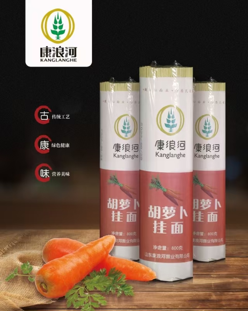 精致挂面鸡蛋挂面胡萝卜挂面杂粮挂面，量大从优，欢迎咨询