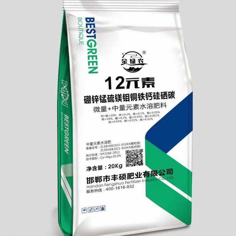 12元素有粉装有颗粒状可以喷施可以撒施全水溶型