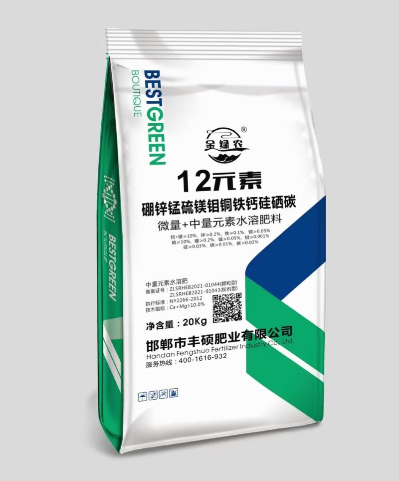 12元素有粉装有颗粒状可以喷施可以撒施全水溶型