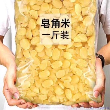 皂角米云南皂角双荚大颗粒