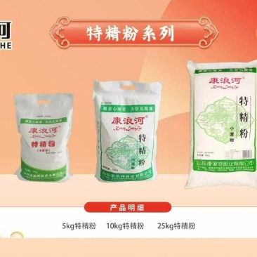 特精面粉，溯源优质小麦，粉质细腻好面粉，欢迎电话联系