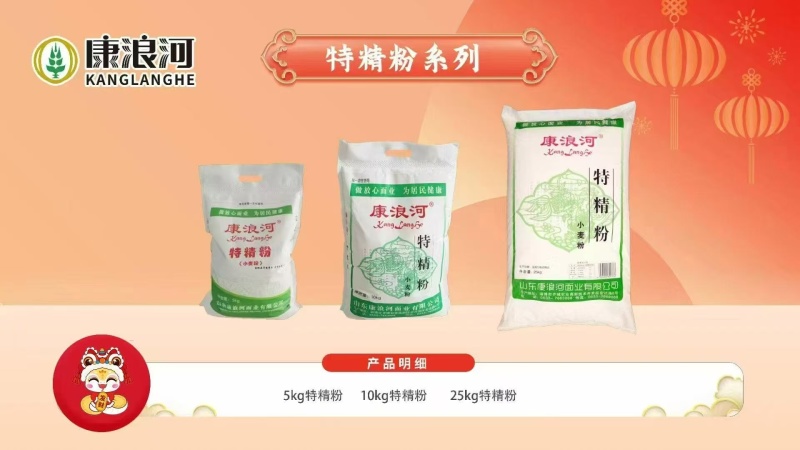 特精面粉，溯源优质小麦，粉质细腻好面粉，欢迎电话联系