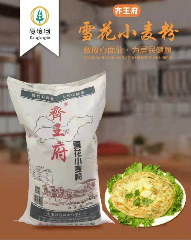 特精面粉，溯源优质小麦，粉质细腻好面粉，欢迎电话联系