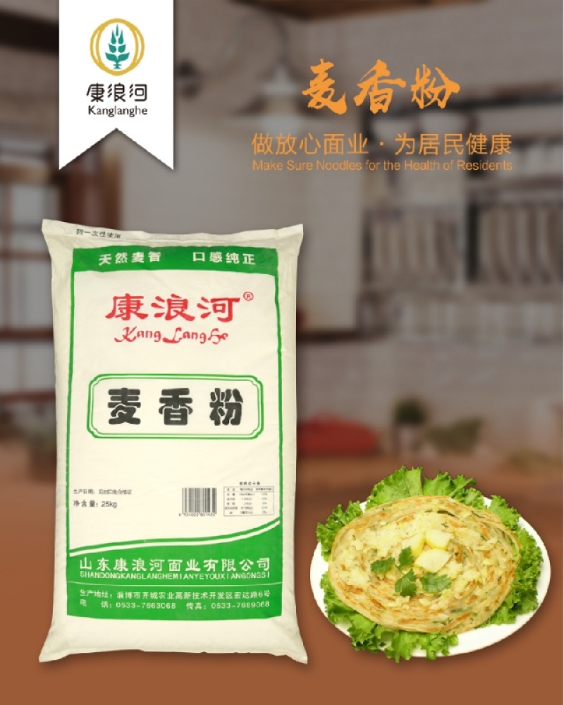 特精面粉，溯源优质小麦，粉质细腻好面粉，欢迎电话联系