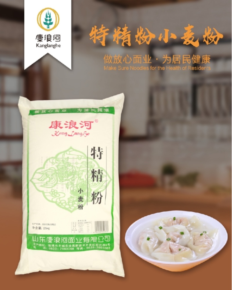 特精面粉，溯源优质小麦，粉质细腻好面粉，欢迎电话联系