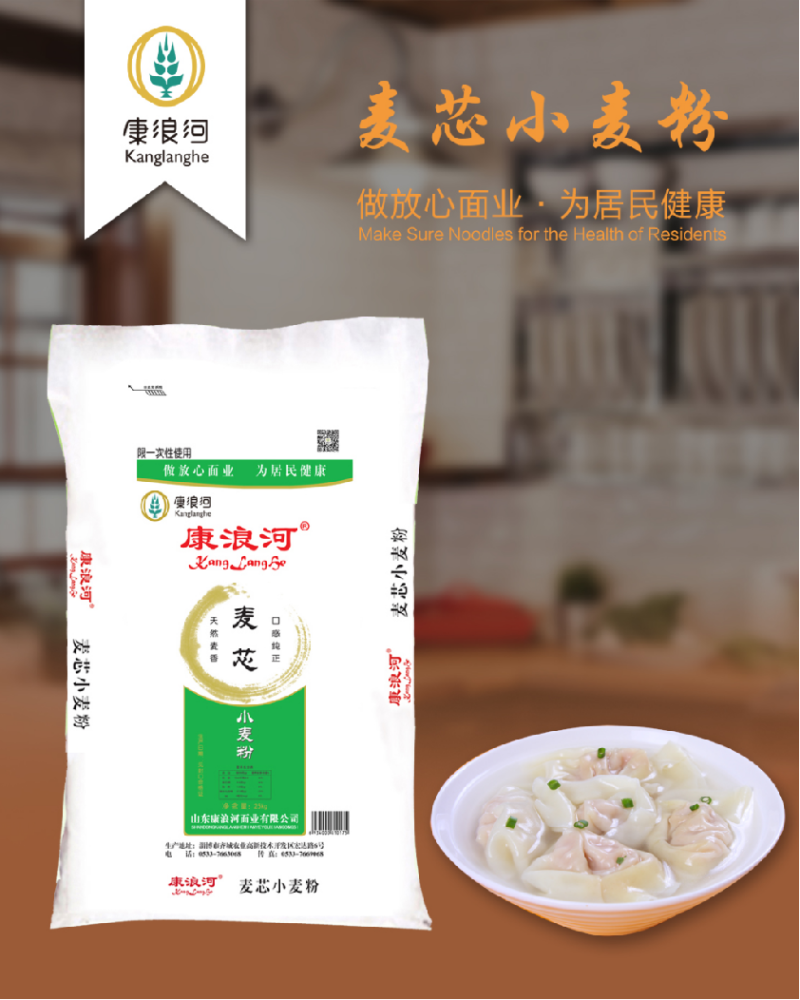 特精面粉，溯源优质小麦，粉质细腻好面粉，欢迎电话联系