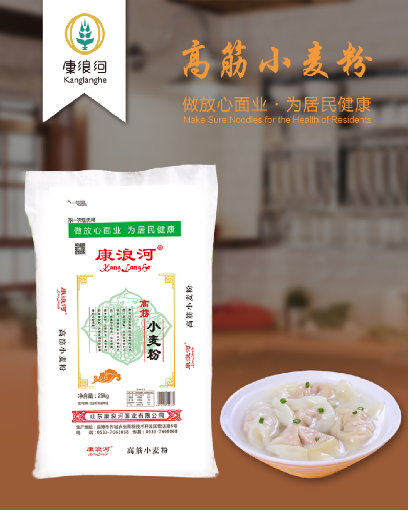 特精面粉，溯源优质小麦，粉质细腻好面粉，欢迎电话联系
